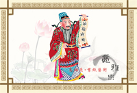 纳福迎祥