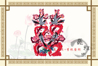 喜字