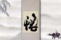 悟