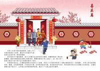 喜庆篇
