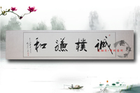 诚朴谦和