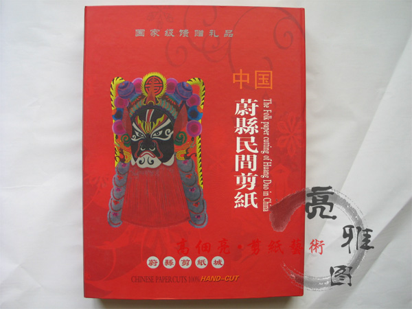 混合脸谱