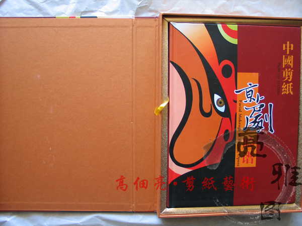 精细半脸谱