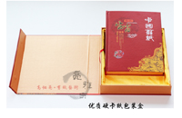 剪纸，工艺品，剪纸画册卡书系列--《中国剪纸，十二生肖》