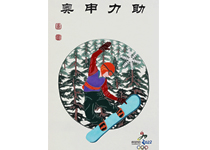 高佃亮老师获奖作品，申冬奥剪纸画轴系列