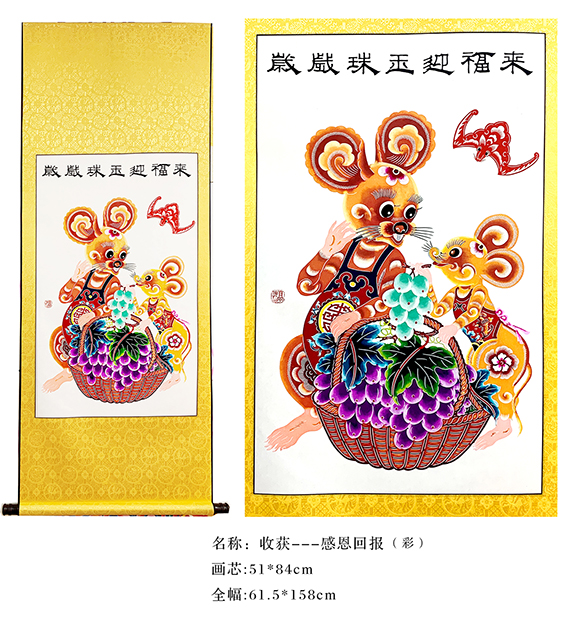 收获---感恩回报彩